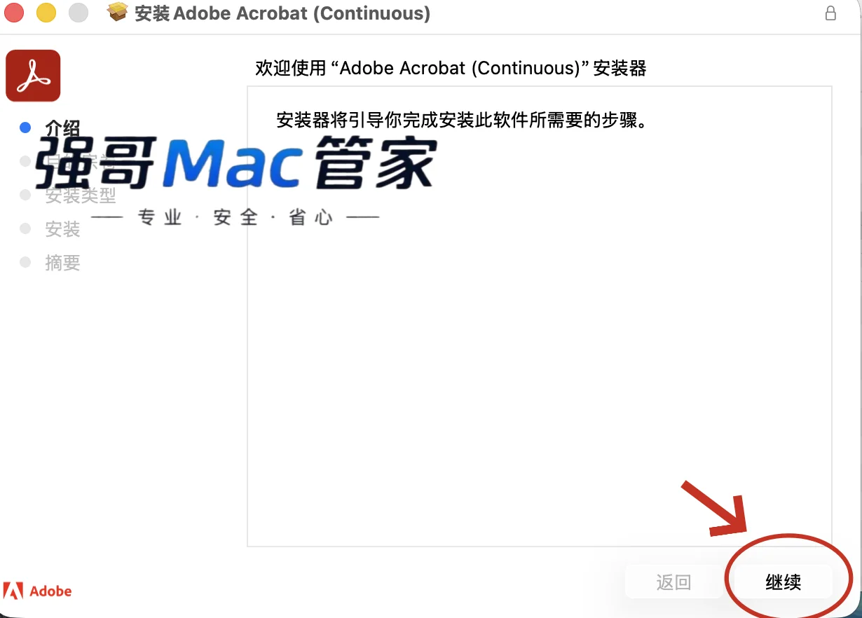 Acrobat Reader2024 for Mac安装包+安装教程安装教程配图 4