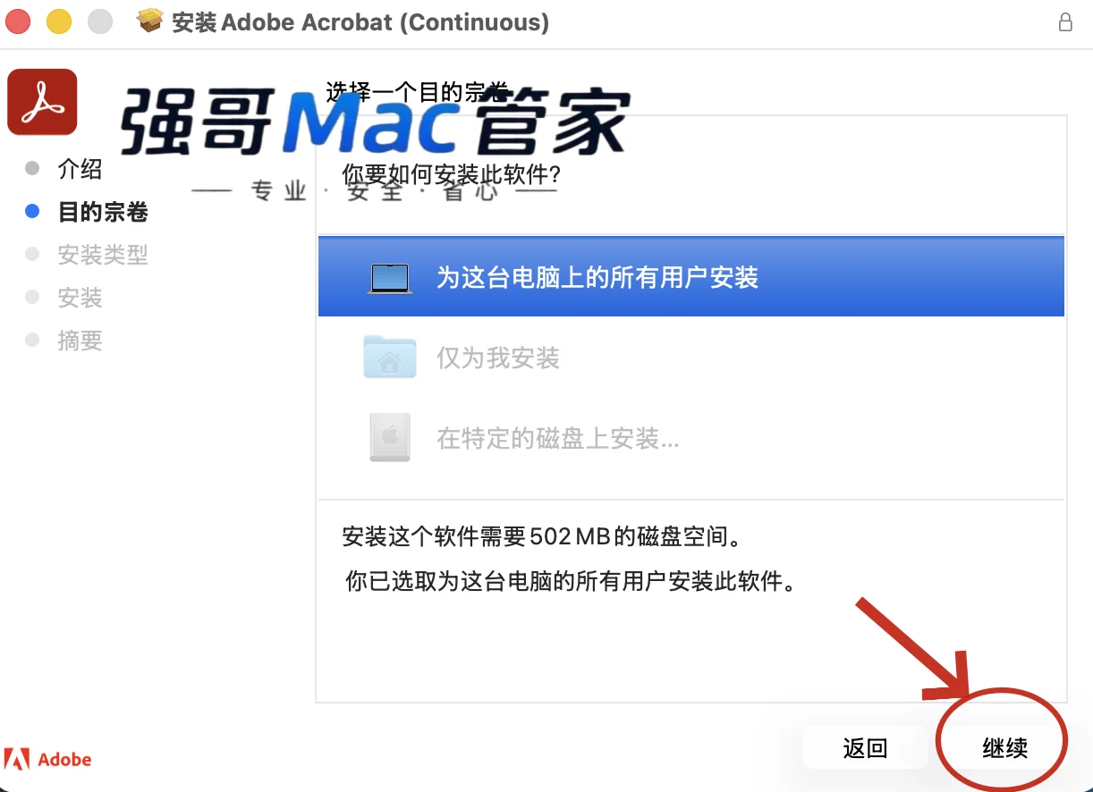Acrobat Reader2024 for Mac安装包+安装教程安装教程配图 5