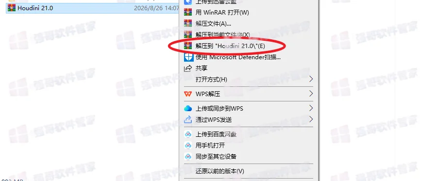 SideFX Houdini FX 21.0安装包+安装教程安装教程配图
