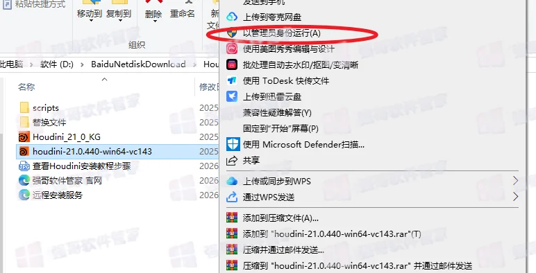SideFX Houdini FX 21.0安装包+安装教程安装教程配图 2