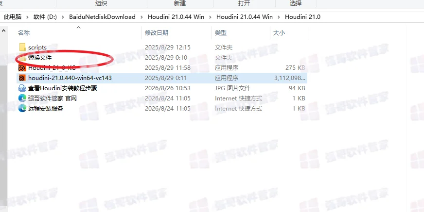 SideFX Houdini FX 21.0安装包+安装教程安装教程配图 19