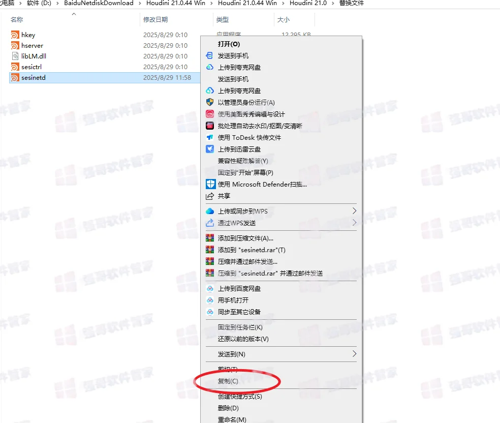 SideFX Houdini FX 21.0安装包+安装教程安装教程配图 20