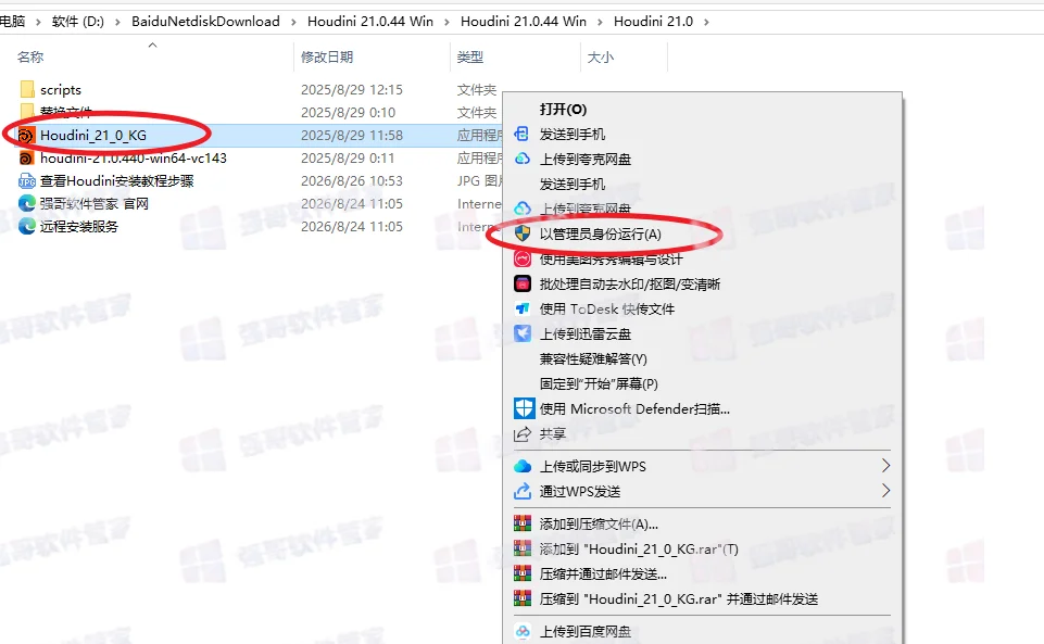 SideFX Houdini FX 21.0安装包+安装教程安装教程配图 24
