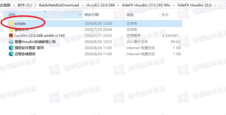 SideFX Houdini FX 21.0安装包+安装教程安装教程配图 28