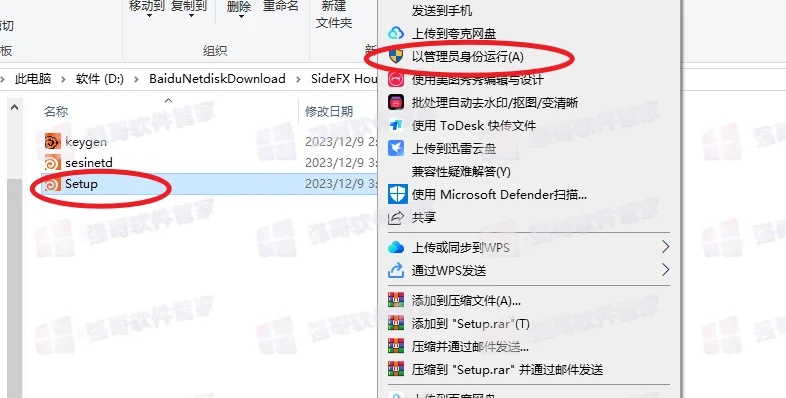 SideFX Houdini FX 20.0安装包+安装教程安装教程配图 2