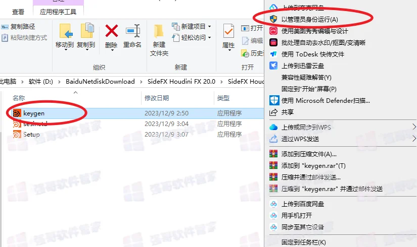 SideFX Houdini FX 20.0安装包+安装教程安装教程配图 21
