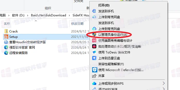 SideFX Houdini FX 19.0安装包+安装教程安装教程配图 2