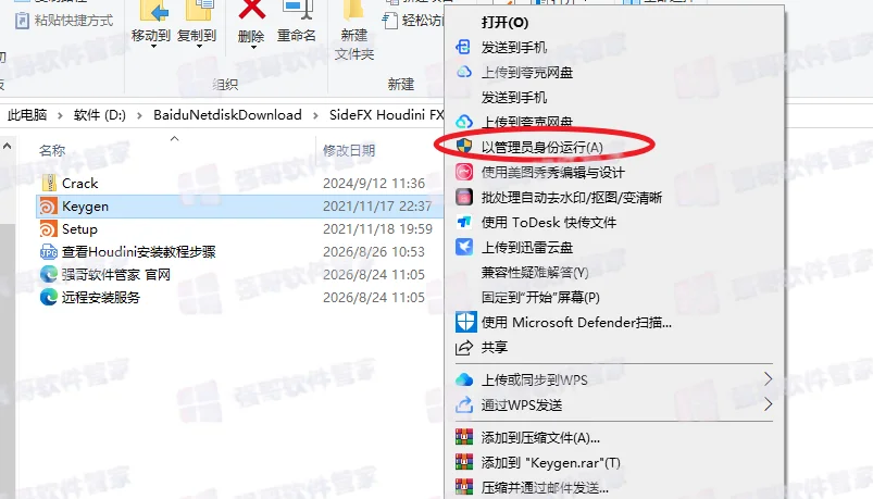 SideFX Houdini FX 19.0安装包+安装教程安装教程配图 11