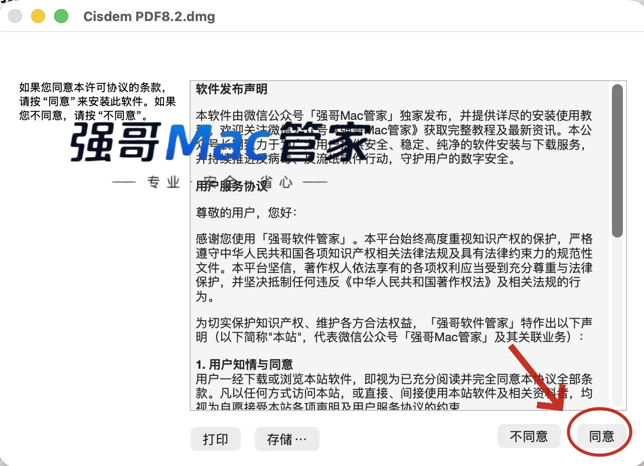 Cisdem PDF8.2 for Mac安装包+安装教程安装教程配图 2