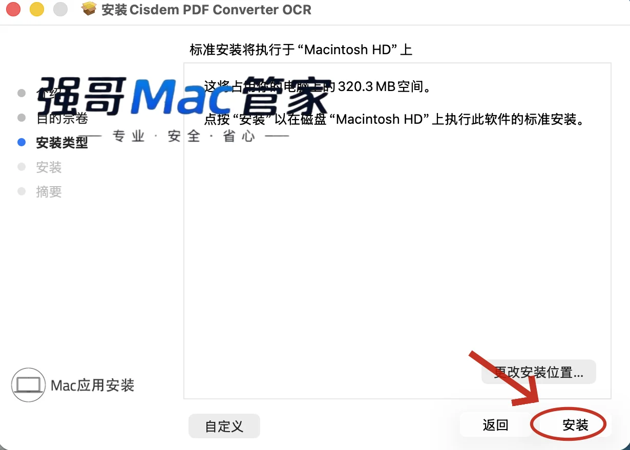 Cisdem PDF8.2 for Mac安装包+安装教程安装教程配图 5