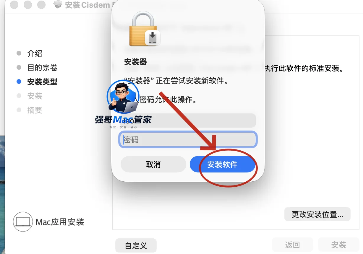 Cisdem PDF8.2 for Mac安装包+安装教程安装教程配图 6