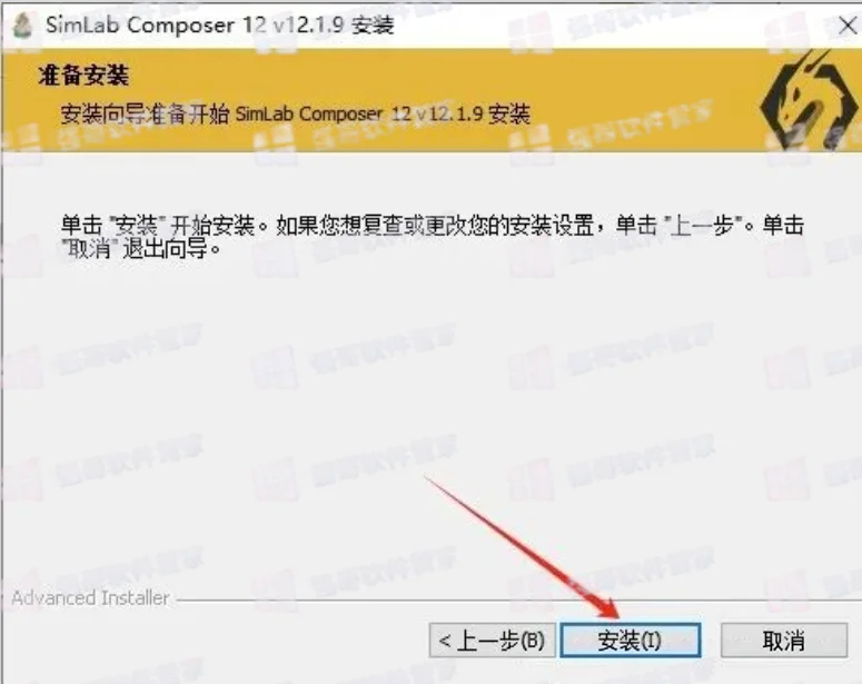 SimLab Composer 12.1安装包+安装教程安装教程配图 7