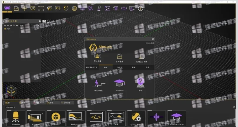SimLab Composer 12.1安装包+安装教程安装教程配图 13