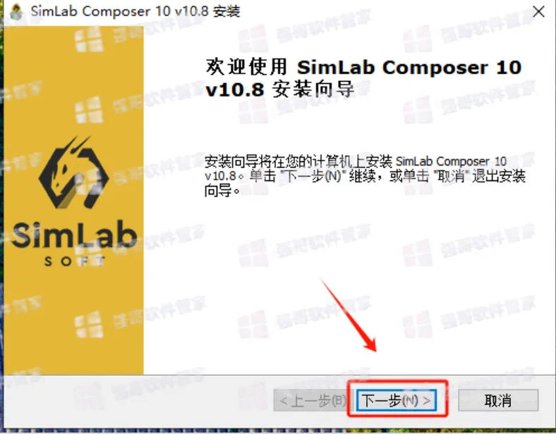 SimLab Composer 10.8安装包+安装教程安装教程配图 4