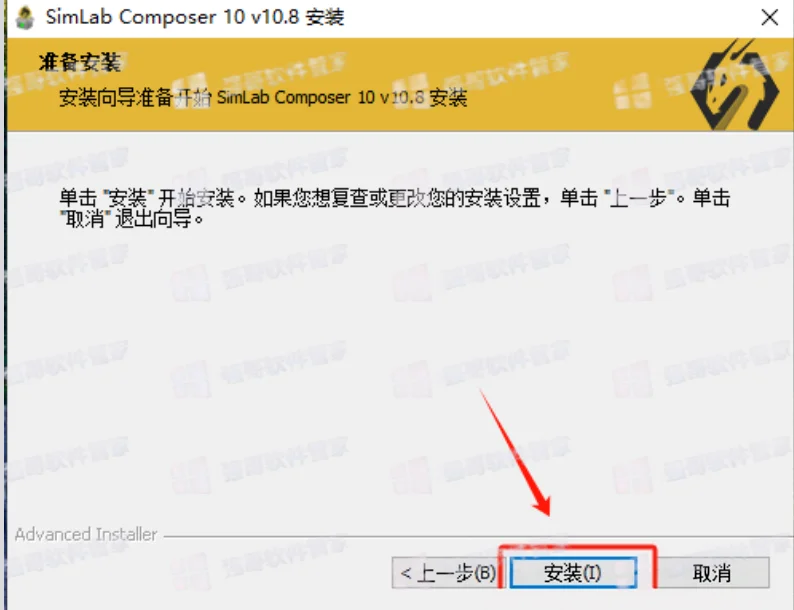 SimLab Composer 10.8安装包+安装教程安装教程配图 7