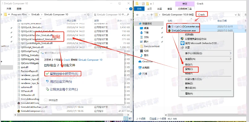 SimLab Composer 10.8安装包+安装教程安装教程配图 11