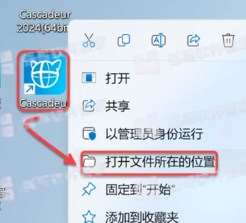 Cascadeur 2024安装包+安装教程安装教程配图 11