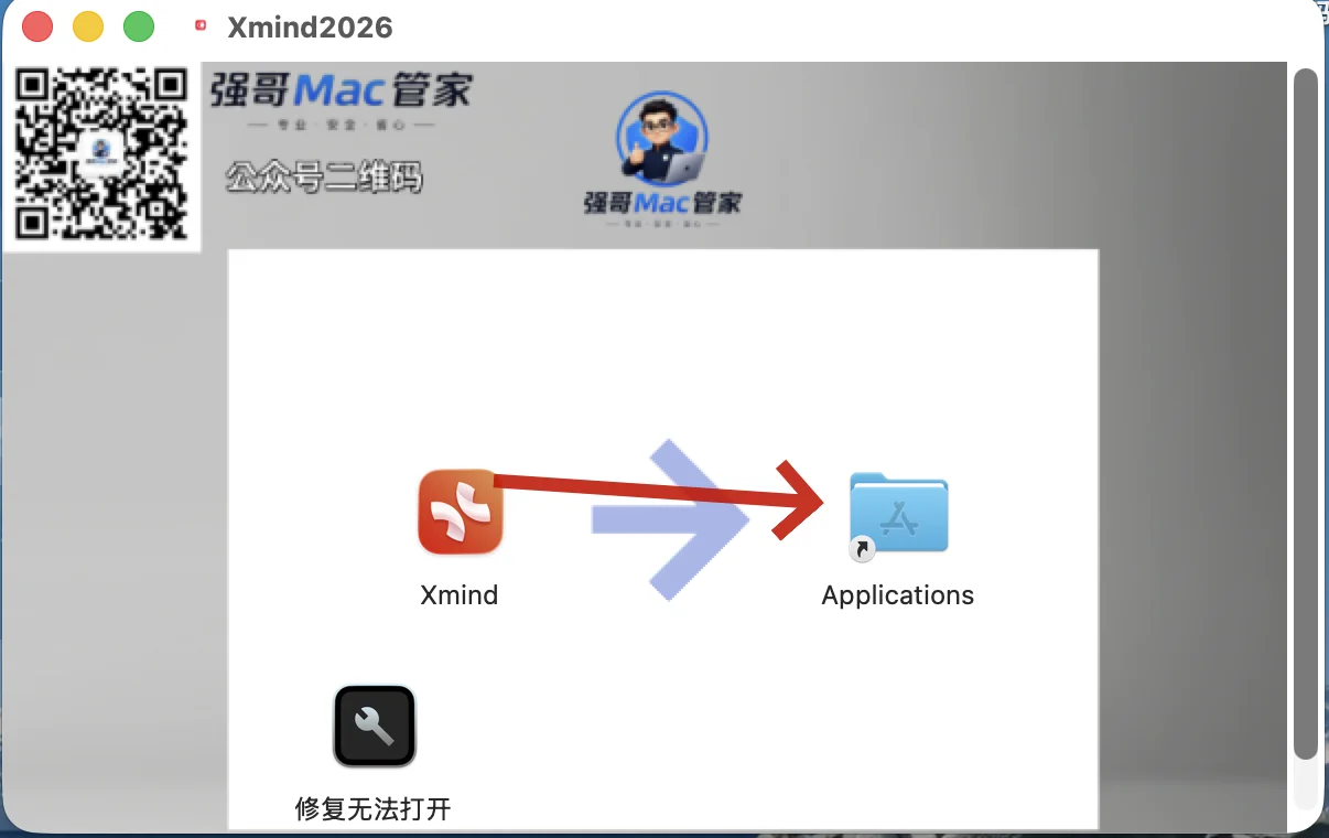 Xmind2026 for Mac安装包+安装教程安装教程配图 3