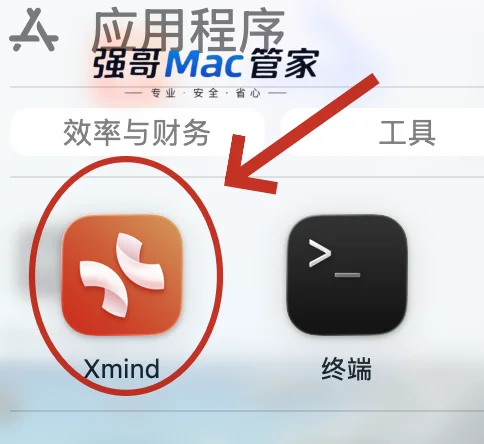 Xmind2026 for Mac安装包+安装教程安装教程配图 4