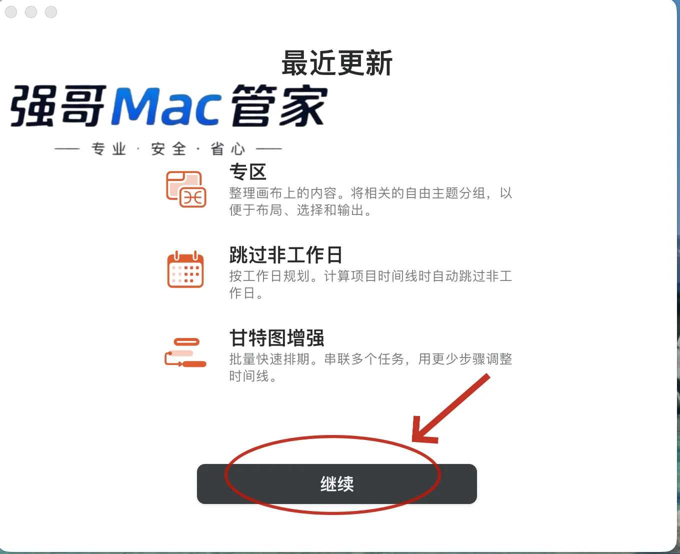 Xmind2026 for Mac安装包+安装教程安装教程配图 6