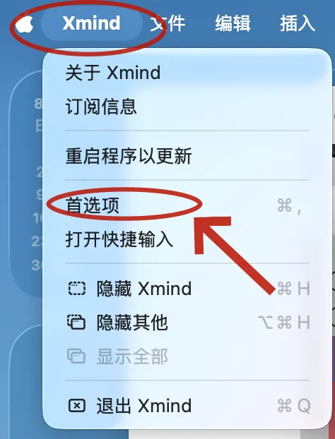 Xmind2026 for Mac安装包+安装教程安装教程配图 10