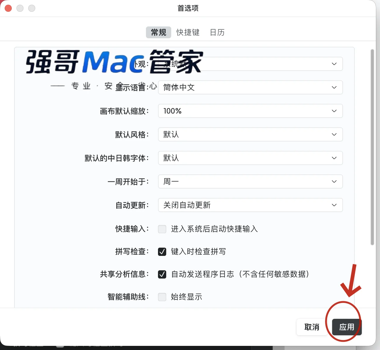 Xmind2026 for Mac安装包+安装教程安装教程配图 12
