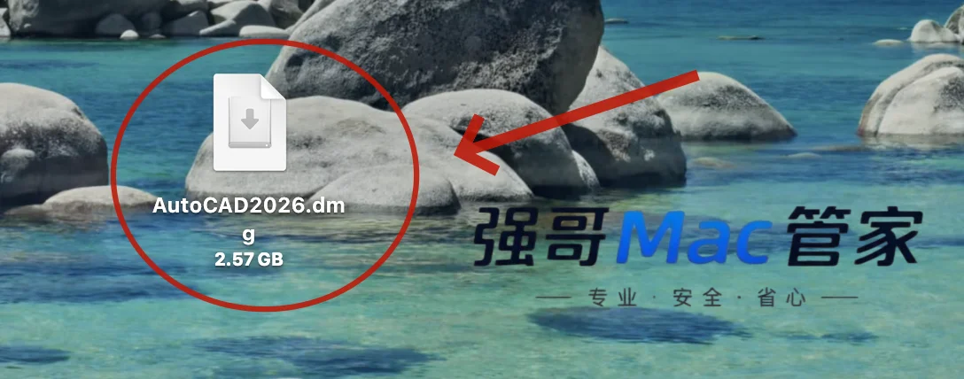 AutoCAD2026 for Mac安装包+安装教程安装教程配图