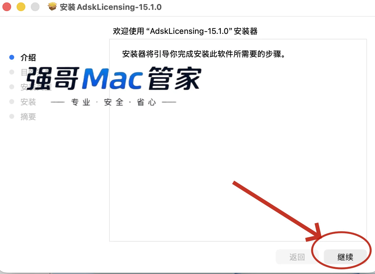 AutoCAD2026 for Mac安装包+安装教程安装教程配图 11