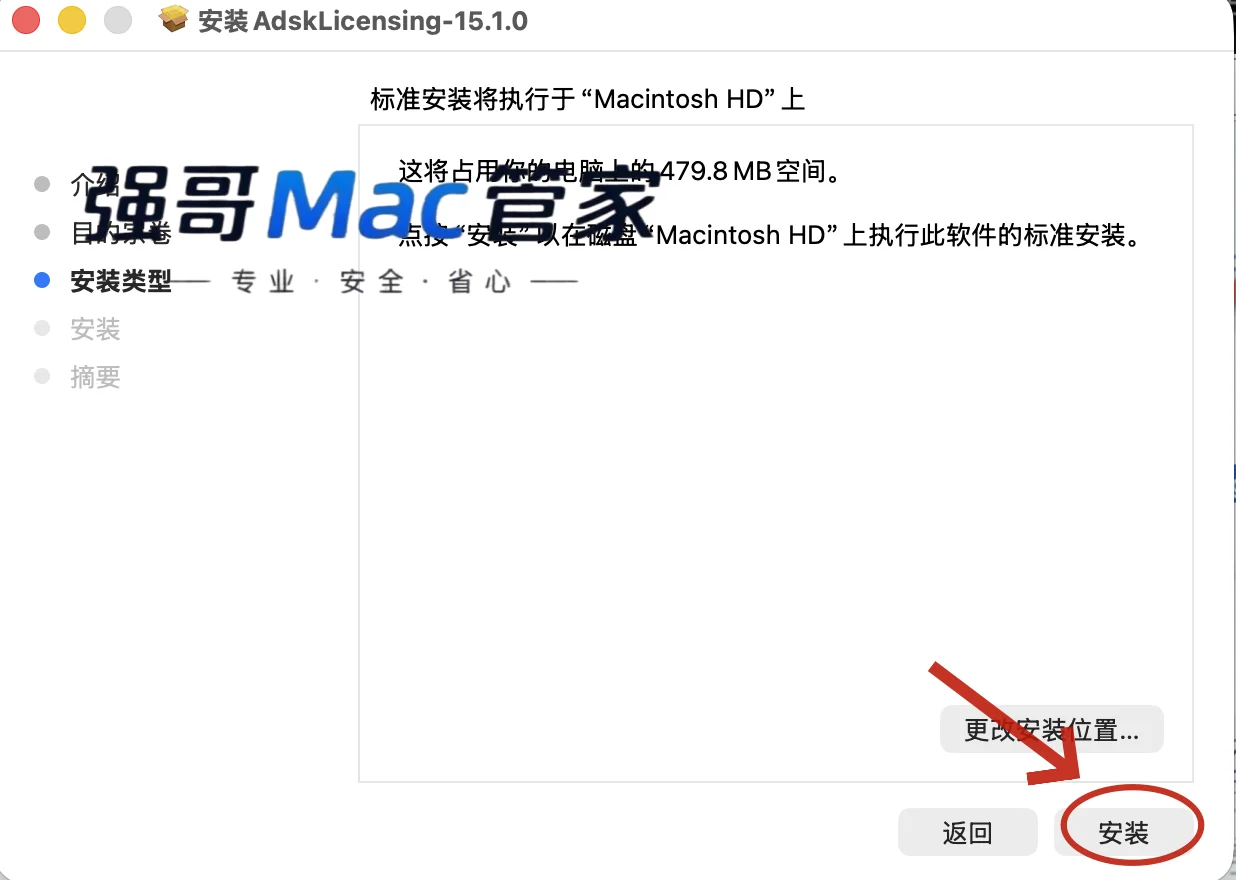AutoCAD2026 for Mac安装包+安装教程安装教程配图 12