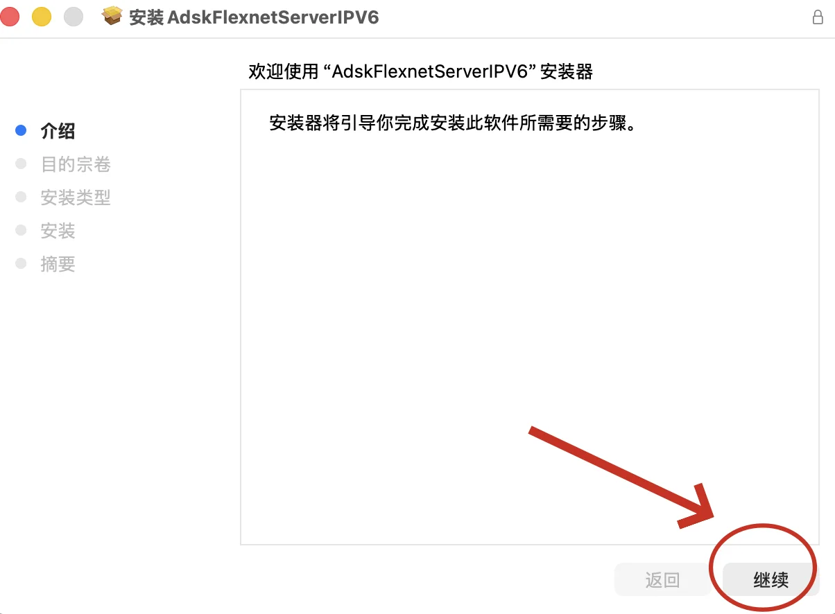 AutoCAD2026 for Mac安装包+安装教程安装教程配图 16