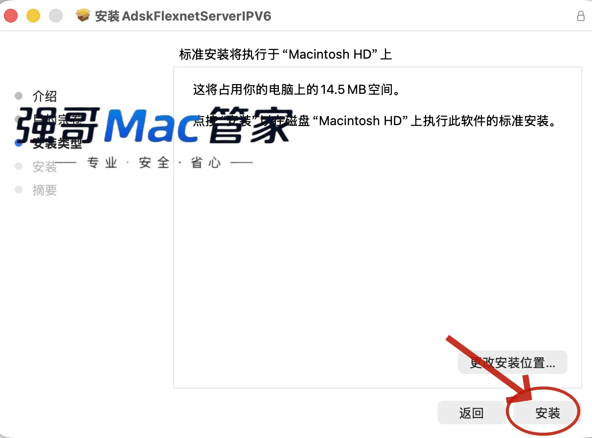 AutoCAD2026 for Mac安装包+安装教程安装教程配图 17
