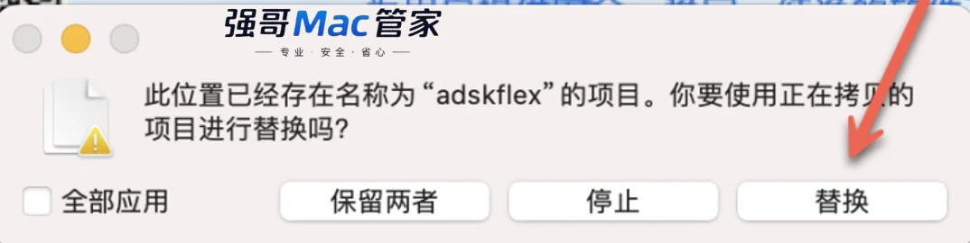 AutoCAD2026 for Mac安装包+安装教程安装教程配图 27