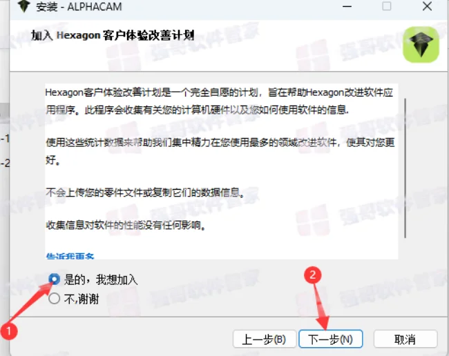 AlphaCAM2026安装包+安装教程安装教程配图 5