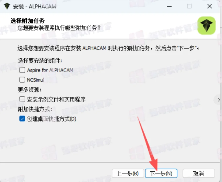 AlphaCAM2026安装包+安装教程安装教程配图 7