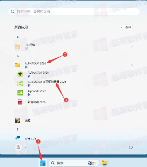 AlphaCAM2026安装包+安装教程安装教程配图 12