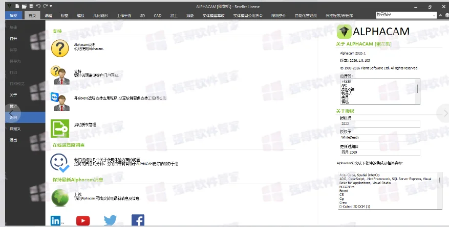 AlphaCAM2026安装包+安装教程安装教程配图 18