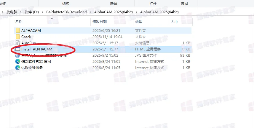 AlphaCAM2025安装包+安装教程安装教程配图 2