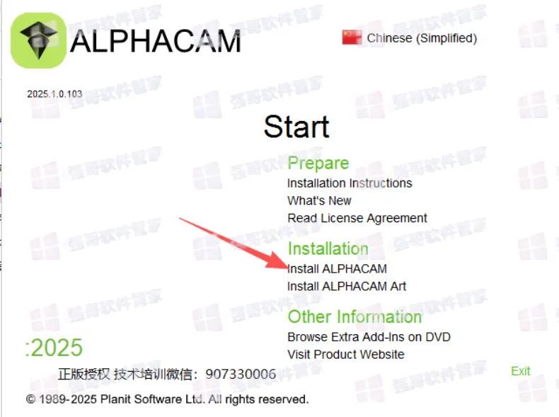 AlphaCAM2025安装包+安装教程安装教程配图 3
