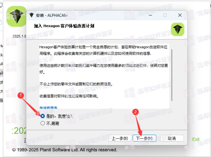 AlphaCAM2025安装包+安装教程安装教程配图 5