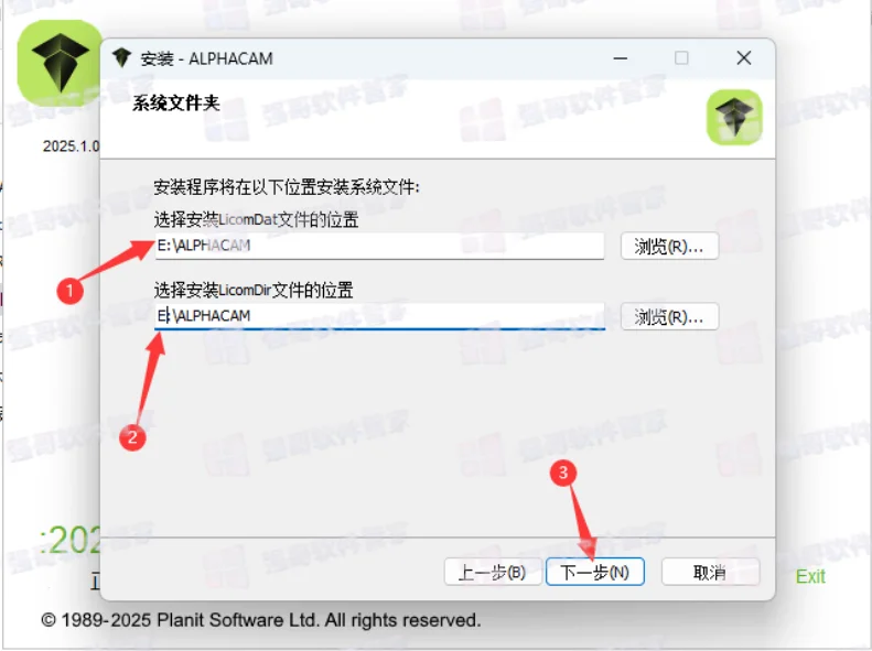 AlphaCAM2025安装包+安装教程安装教程配图 7