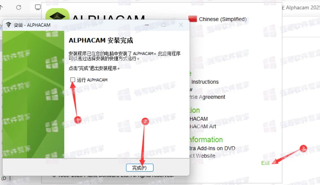 AlphaCAM2025安装包+安装教程安装教程配图 11