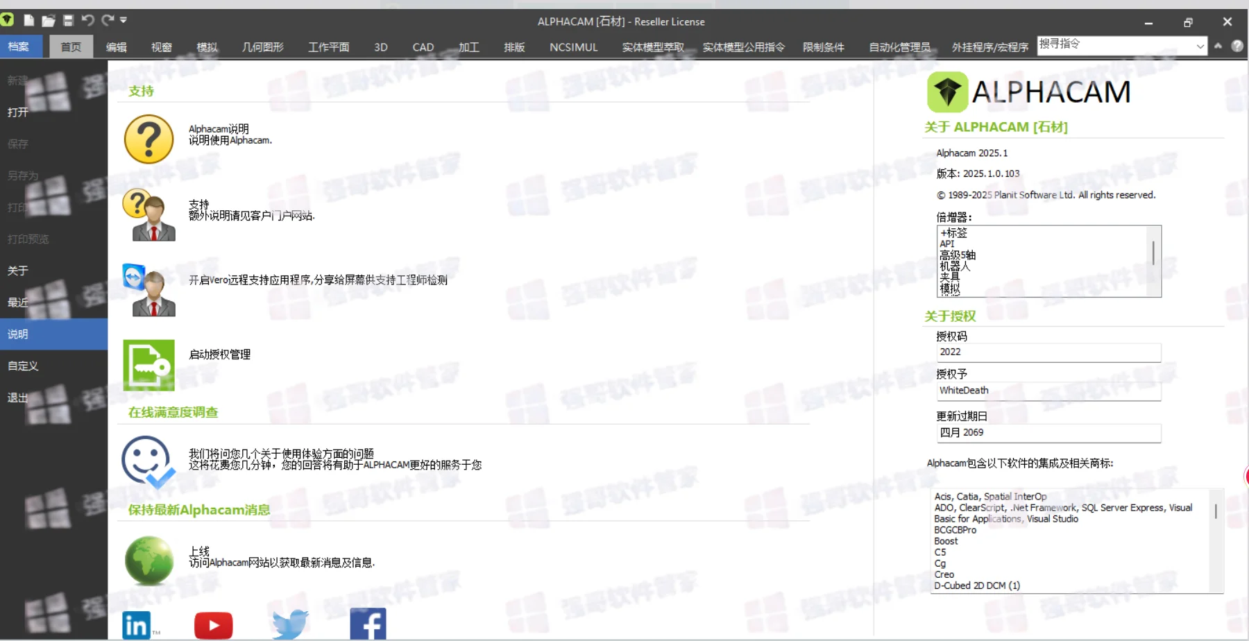 AlphaCAM2025安装包+安装教程安装教程配图 18