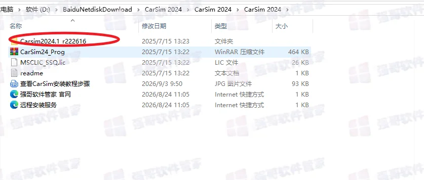 CarSim 2024.1安装包+安装教程安装教程配图 2