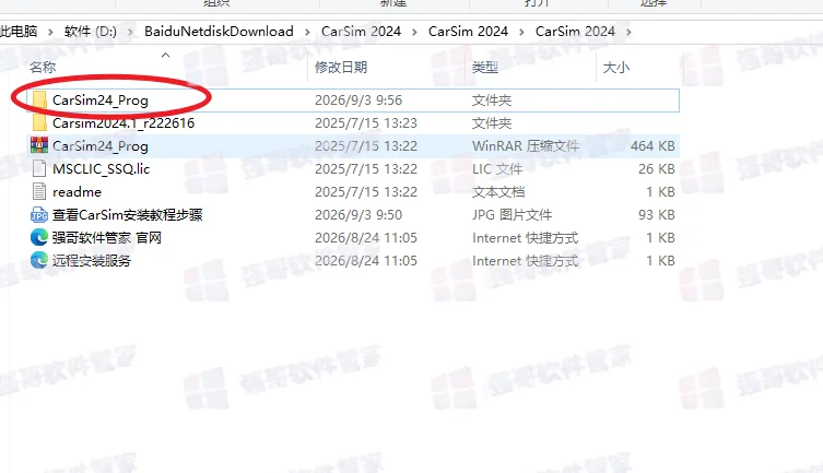 CarSim 2024.1安装包+安装教程安装教程配图 16