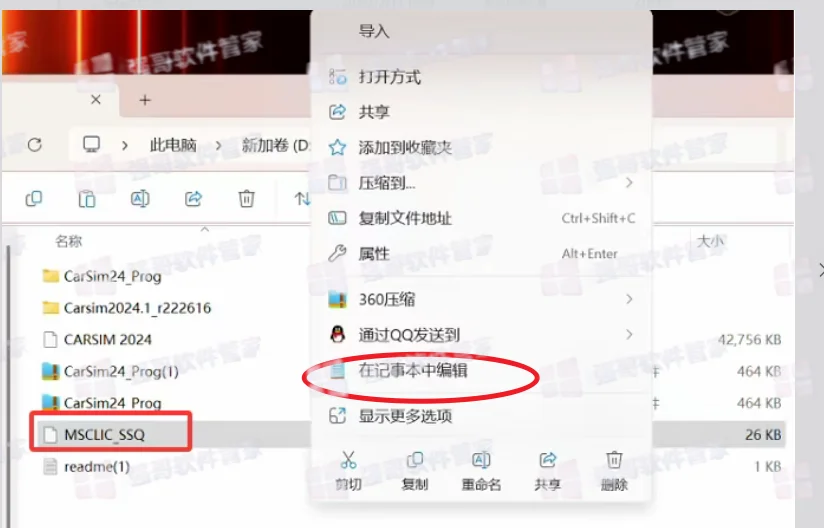 CarSim 2024.1安装包+安装教程安装教程配图 20