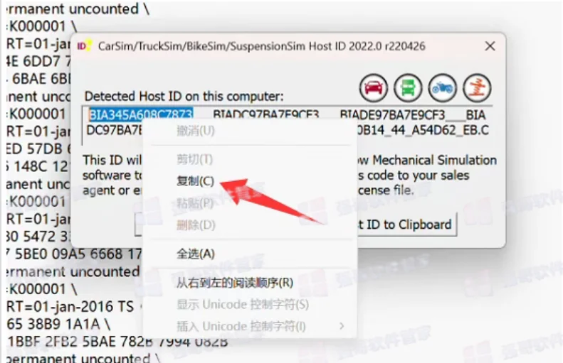 CarSim 2024.1安装包+安装教程安装教程配图 23