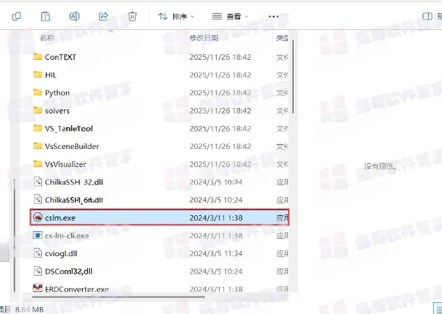CarSim 2024.1安装包+安装教程安装教程配图 28