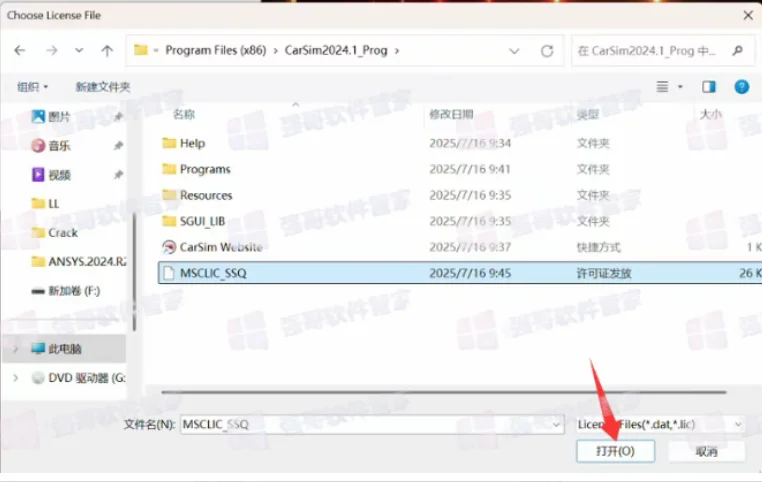 CarSim 2024.1安装包+安装教程安装教程配图 31