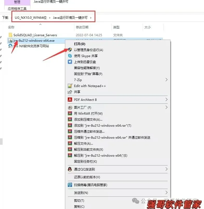UG10.0安装包+安装教程安装教程配图