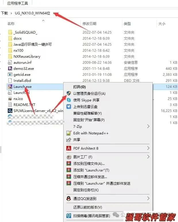UG10.0安装包+安装教程安装教程配图 8